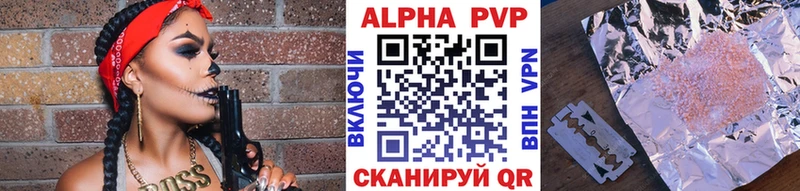 Alpha PVP СК КРИС купить сайты Артёмовский