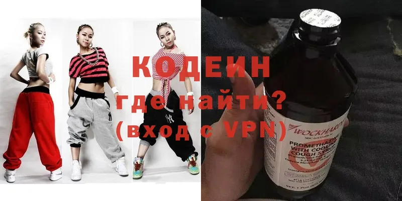 Кодеиновый сироп Lean Purple Drank Артёмовский