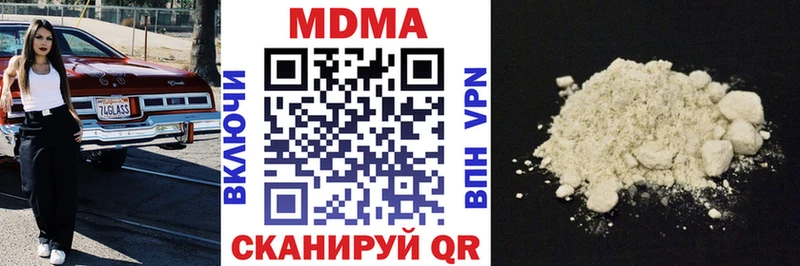 МДМА crystal  купить закладку  Артёмовский 