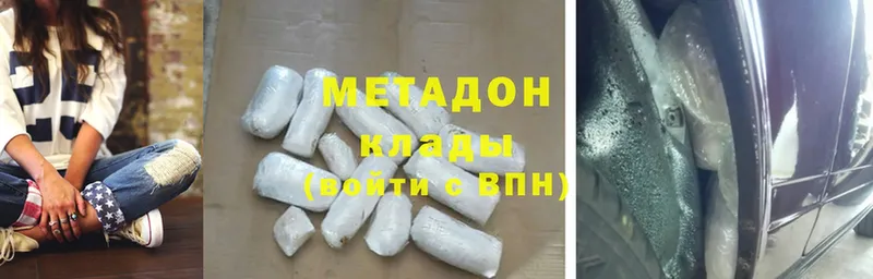 Метадон methadone Артёмовский